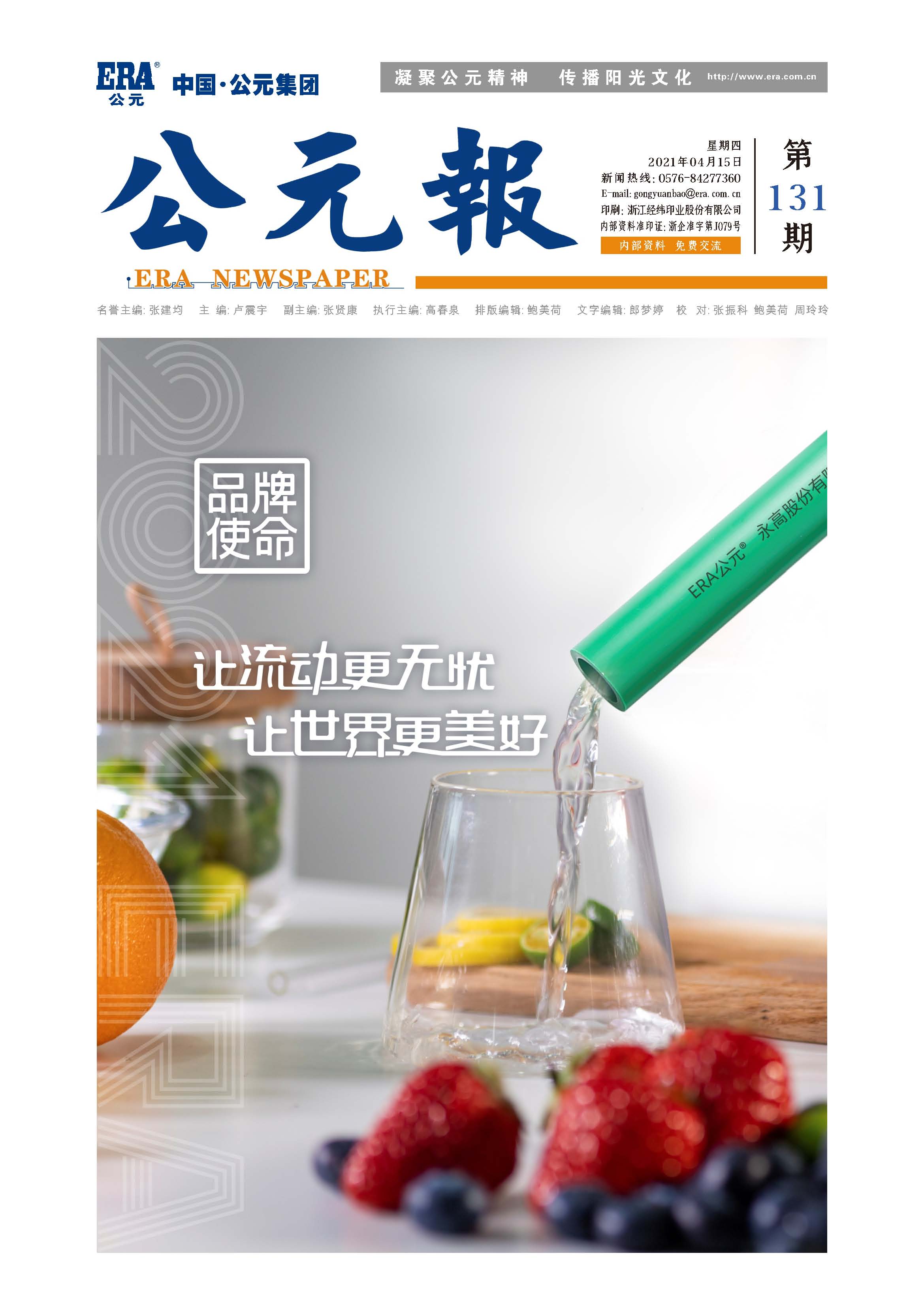 世界杯·中国区现场直播