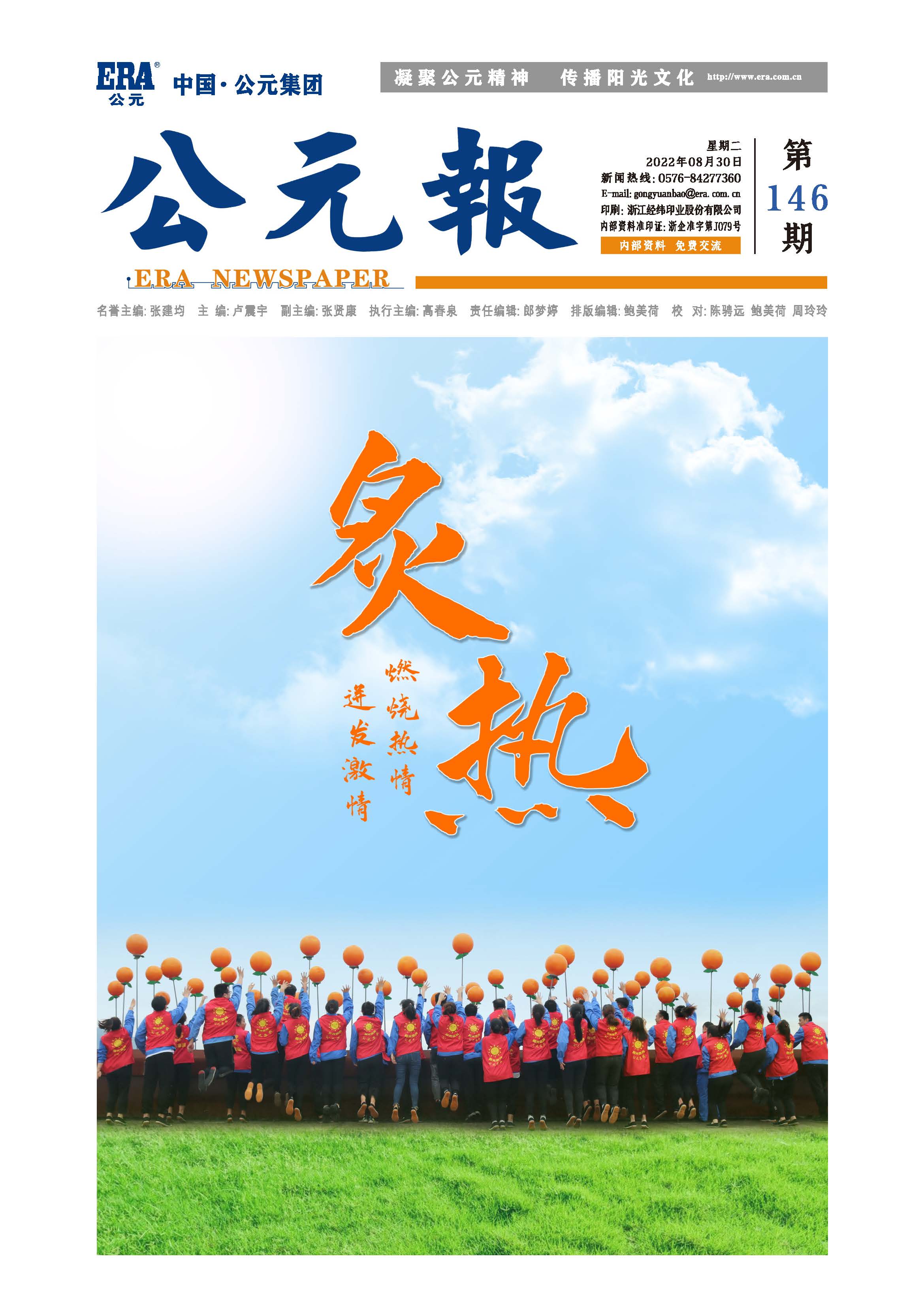 世界杯·中国区现场直播