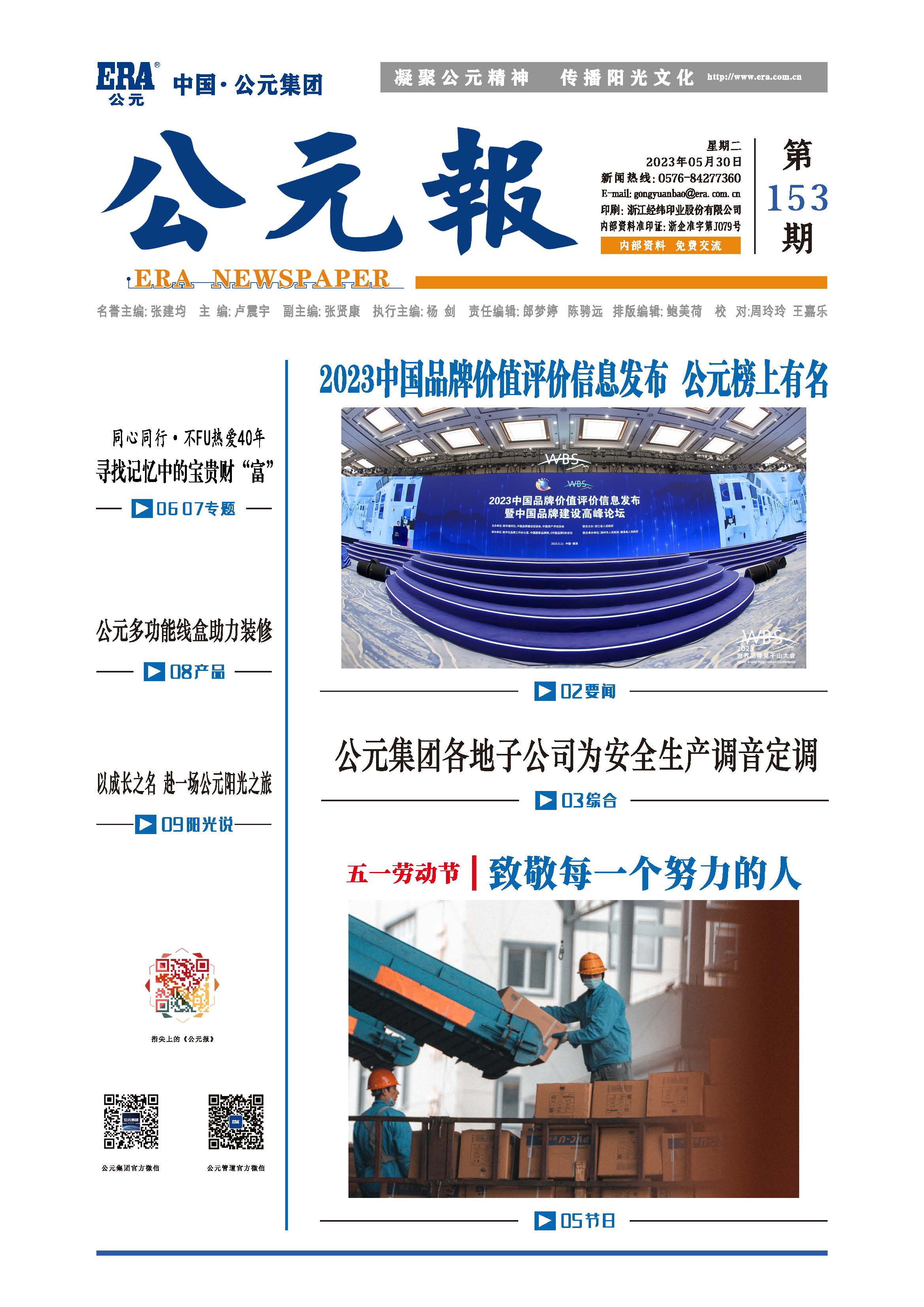 世界杯·中国区现场直播