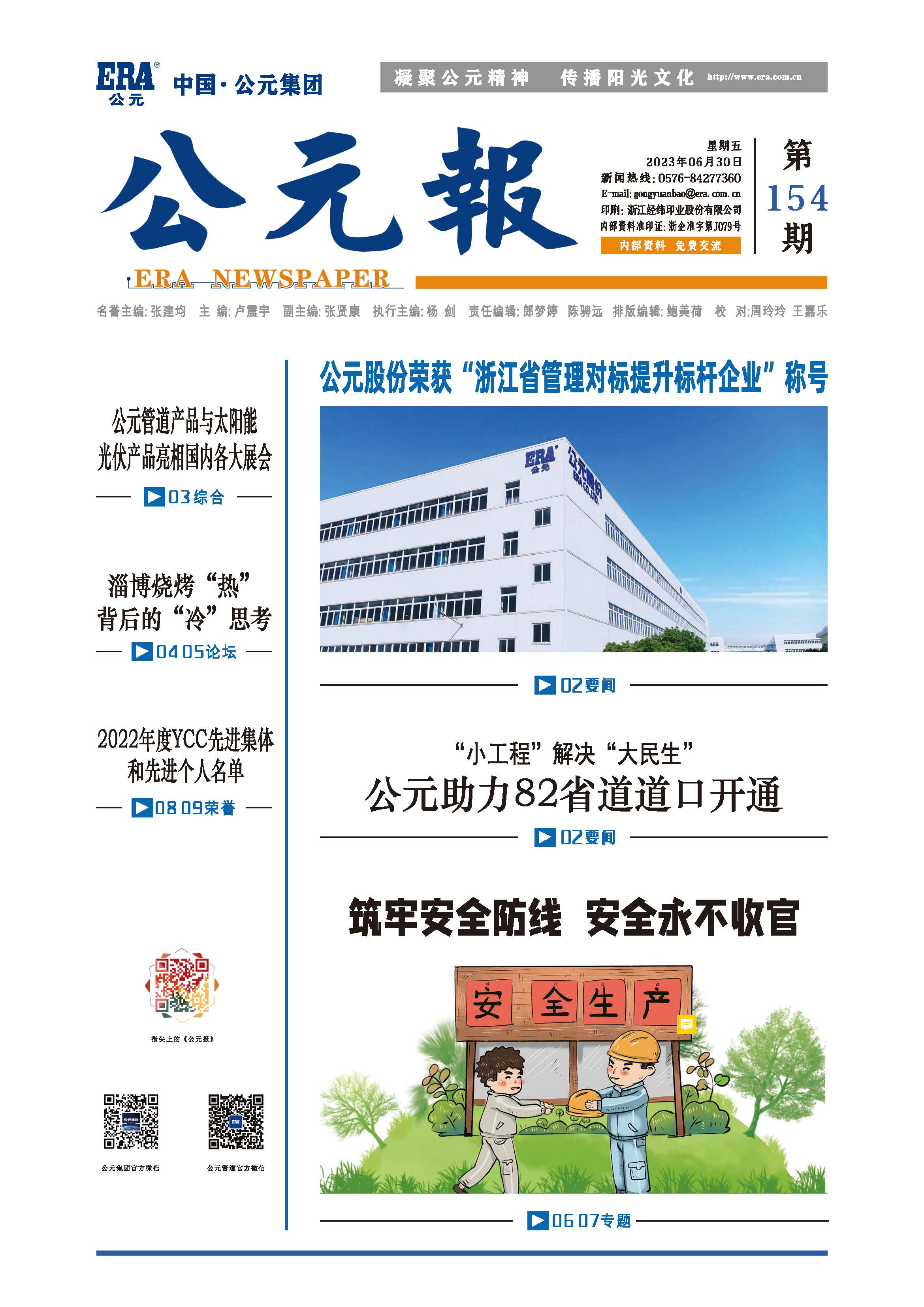 世界杯·中国区现场直播
