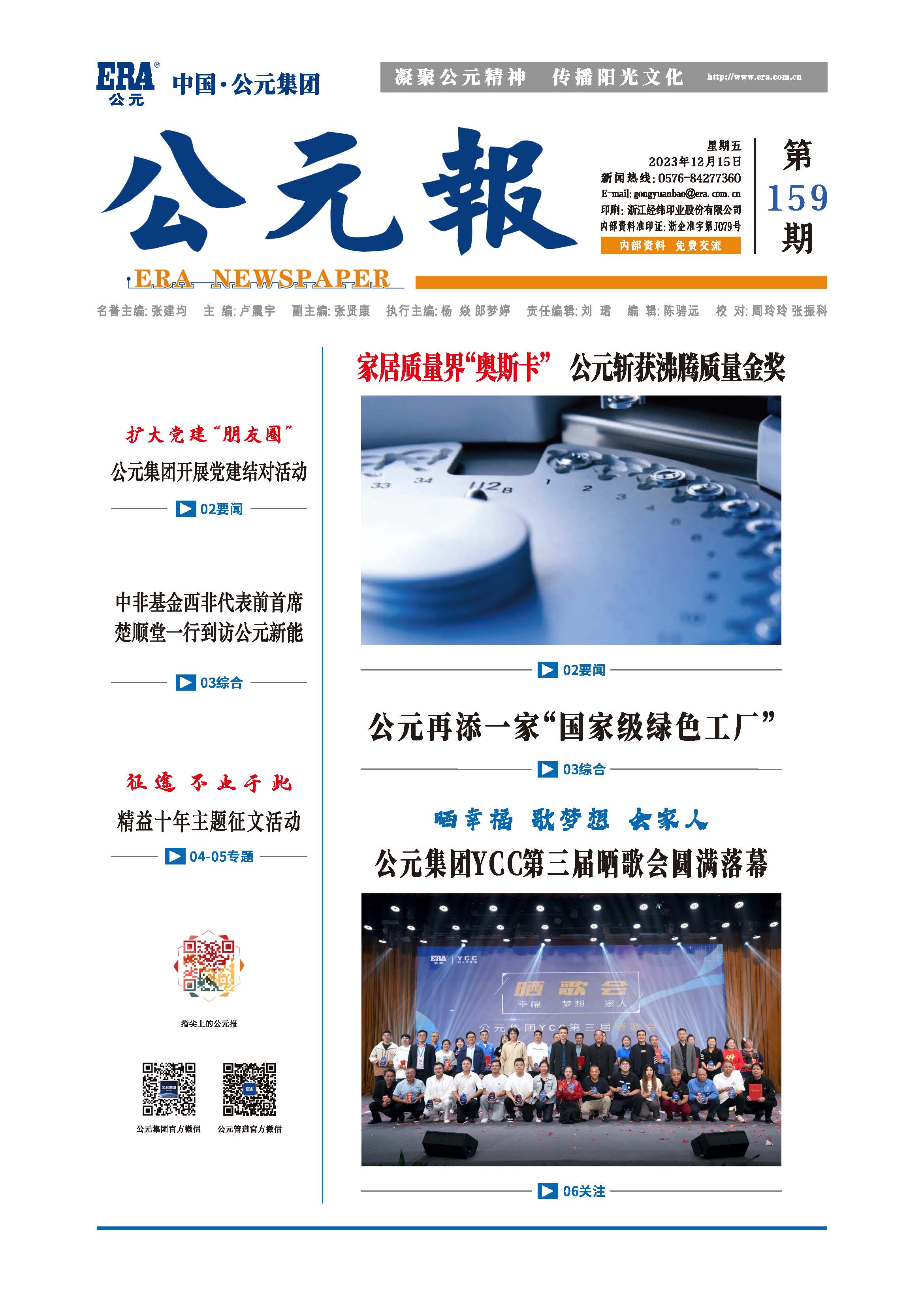 世界杯·中国区现场直播