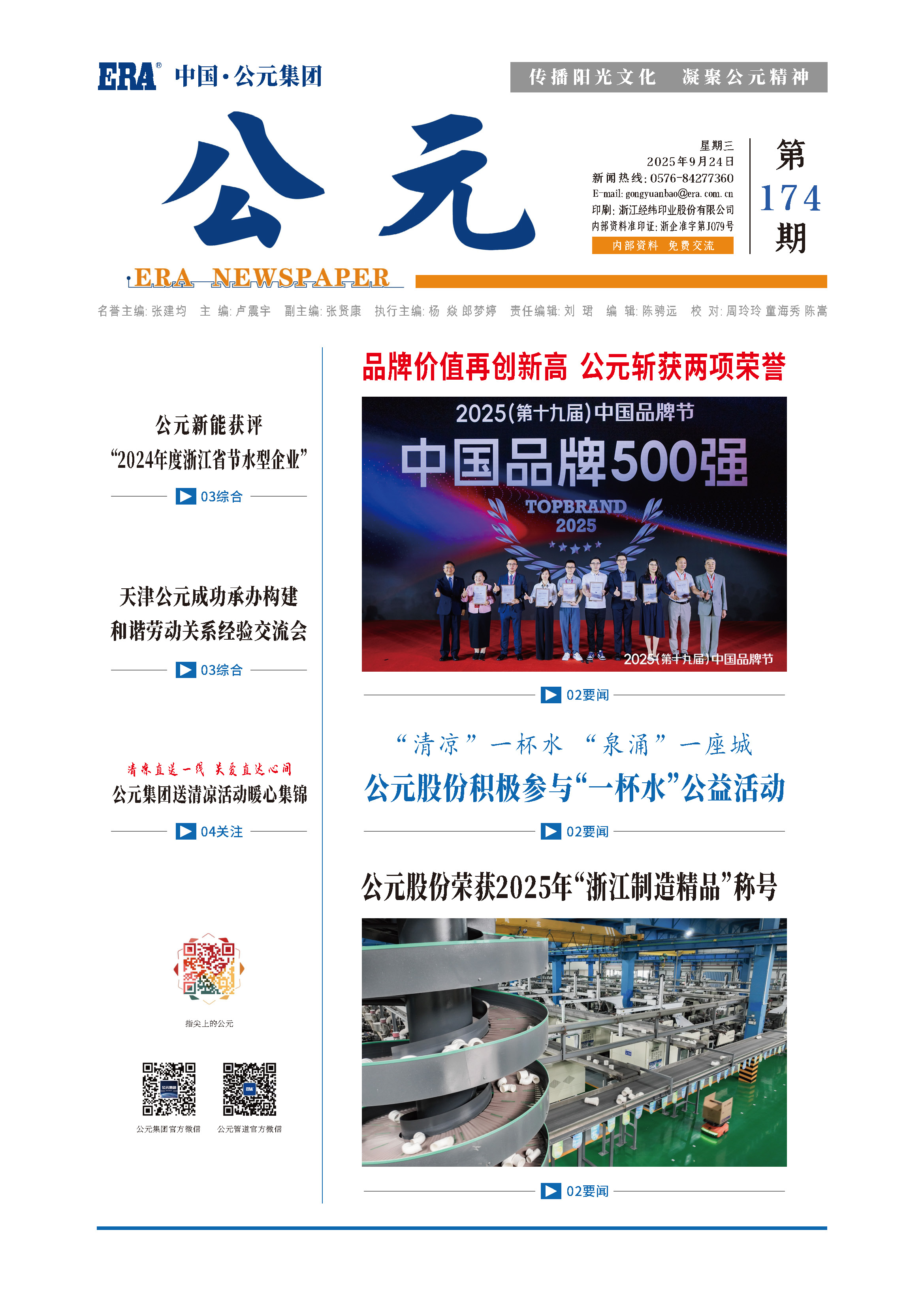 世界杯·中国区现场直播