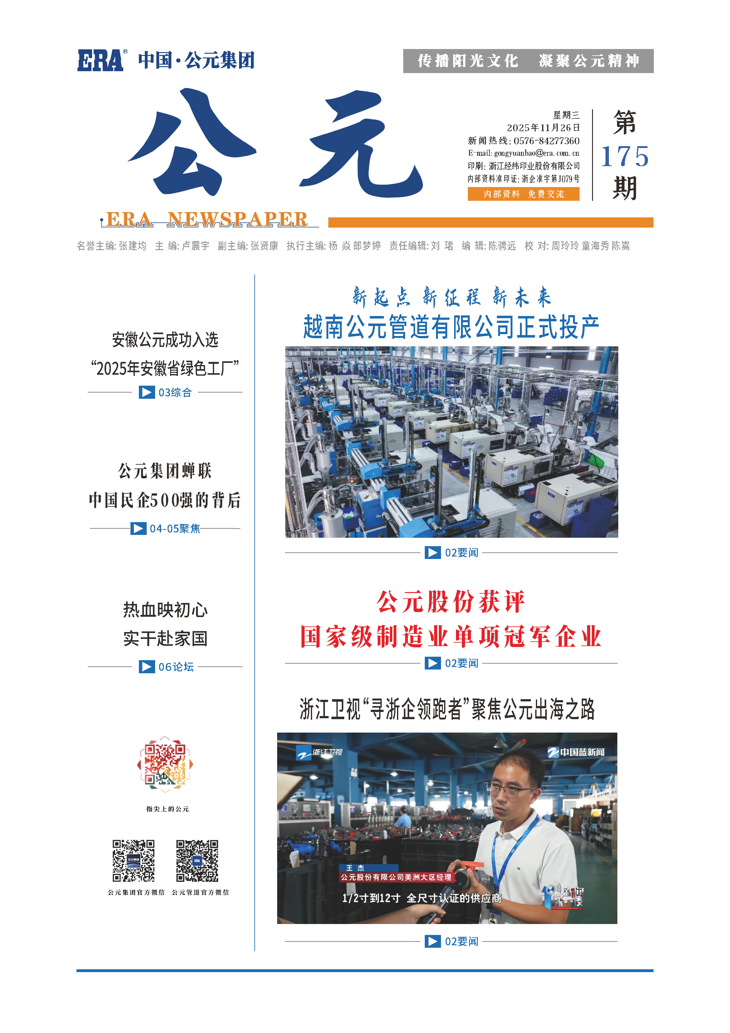 世界杯·中国区现场直播