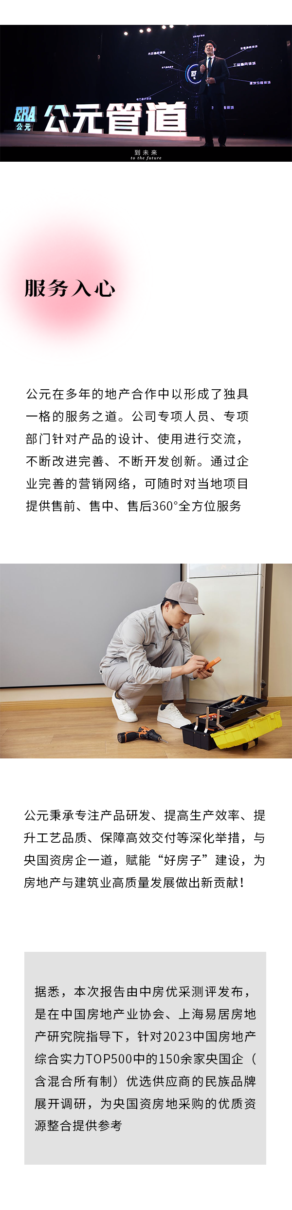 世界杯·中国区现场直播