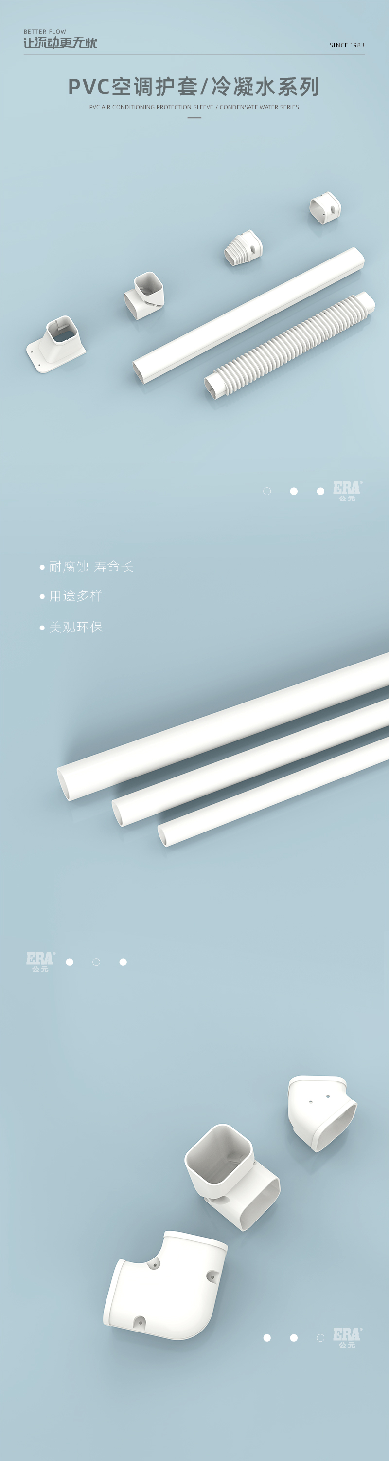 空调保；；；；画板 1.jpg