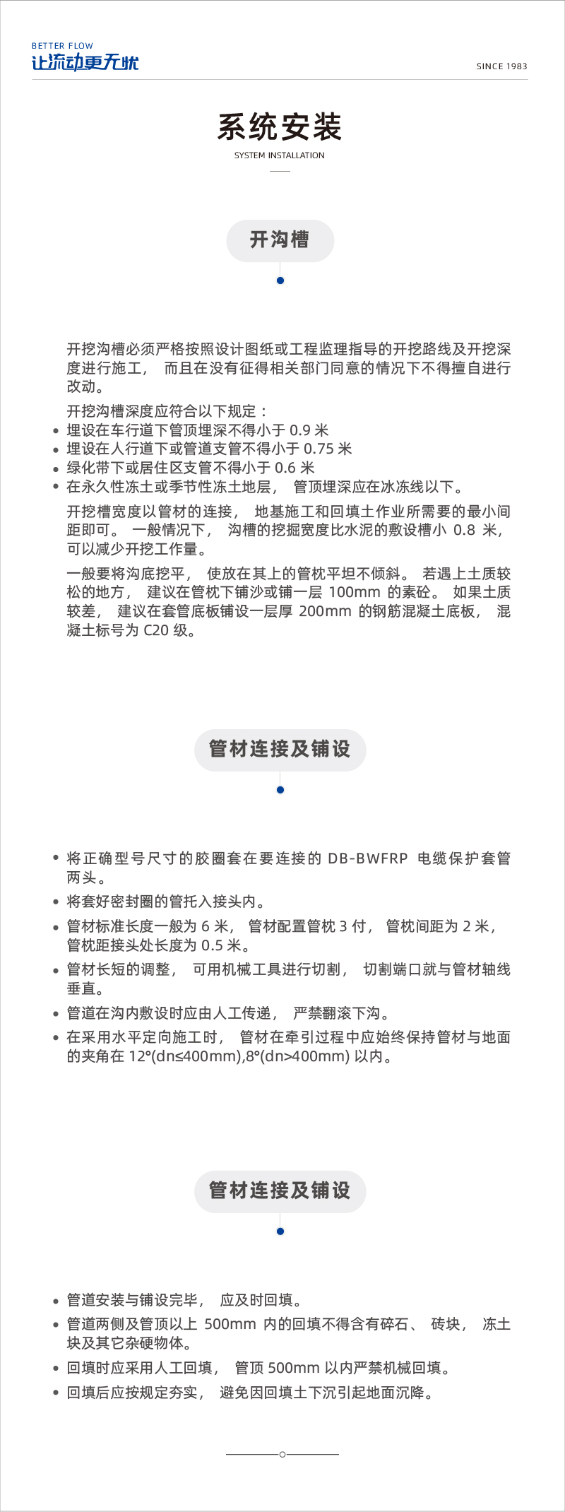 DB-BWFRP电缆保唬唬唬；；ぬ坠-03.jpg